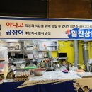 일진상회 이미지