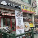 온수골온천 사거리 이미지