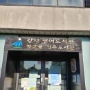 볏고을작은도서관 이미지