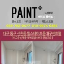 동은플러스 | 대구 동구 신천동 힐스테이트동대구센트럴 에어로플러스 탄성코트 후기