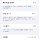 아이폰15 출시일에 삿는데 … 이미지