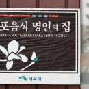 예향한정식목포보리굴비평화광장점 네이버블로그