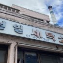 현일세탁소 네이버블로그