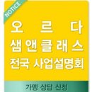 오르다T 이미지