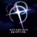 코즈키오뎅 네이버블로그