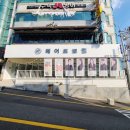 헤어르뽀렘 울산대점