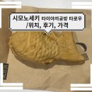 붕어빵공방
