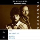 Ammonia Avenue - 오스틴킴, 김광진, 이기현, 이동규 vs 알란 파슨스 프로젝트(원곡) 이미지