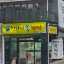 한라산쑥찐빵 | 제주 한라산 쑥찐빵 🌿 후기 #내돈내산#웨이팅#할머니 선물#부모님 선물 🎁