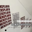 안암4 | 남성 머리 고민일 때는 안암역미용실 맨즈 플랜 고대 안암 4호점 추천 솔직후기