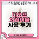 차렵이불 추천! 디오프 간절기 알러지케어 먼지없는 이불 후기