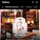 로즈쉐이커