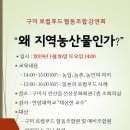 구미로컬푸드 협동조합 네이버블로그