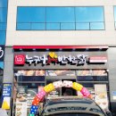 누구나홀딱반한닭사천점