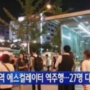 한국철도공사-야탑역