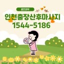 인천출장스웨디시바디케어 | 인천출장산후마사지, 퀸즈모아 이유있는 과학적 케어