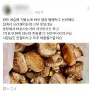 송정농원 | 송정농원 송화버섯 구매 후기(당근마켓, 네이버스마트스토어)