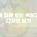 검암공원 | 인천 검암경서동 코웨이 매트리스렌탈 이용 방법