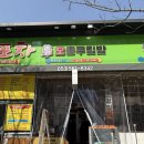 오충무김밥 달서시장점 이미지