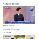 ■ 기초수급자와 결혼한 남자의 최후 이미지