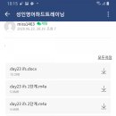 미드영어 발음에서 회화 3 이미지