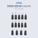 DC생활용품