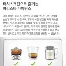 (주)홈쇼핑코리아 | 홈쇼핑 푸디의 제품소개ㅣ브레빌 바리스타 터치 임프레스 BES881