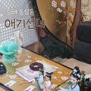 애기야 | 김해신점 애기선녀 김해 동상동 용한점집 솔직후기