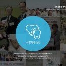 사람사랑치과 이미지