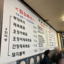 옛날닭꼬치식당