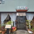 마마초밥서