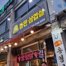 돈가네삼겹살 이미지