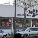 1967정남순서울곱창송정 네이버블로그