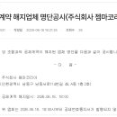 (주)젬마코리아