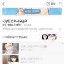 '페미' 묻었다며 별점 테러 당하는 웹툰 우영우 이미지