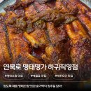 하귀농업협동조합 동부지점 | 제주도민 맛집 인정? 제주시 명태조림 맛집 '연북로 명태명가 하귀직영점'