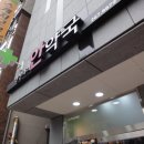 안약국 이미지