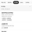 족발먹고치킨먹고 이미지