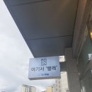 지에스(GS) 제주삼화점 이미지