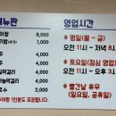 맑은물추어탕