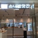 터미널방앗간 이미지