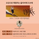 올리비에 이미지