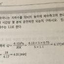 2권 13회 3번 펌프용 전동기 질문입니다. 이미지