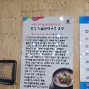 청도한우곰탕 - 청도군 온천길 22 | 청도한우곰탕
