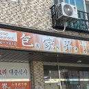 포가계산동교자