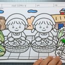 김장하는날 이미지