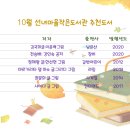 선녀마을작은도서관 이미지