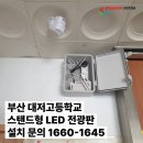 부산대저고등학교 이미지