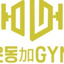 운동가짐 별내점 이미지