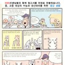한국아인스학원
